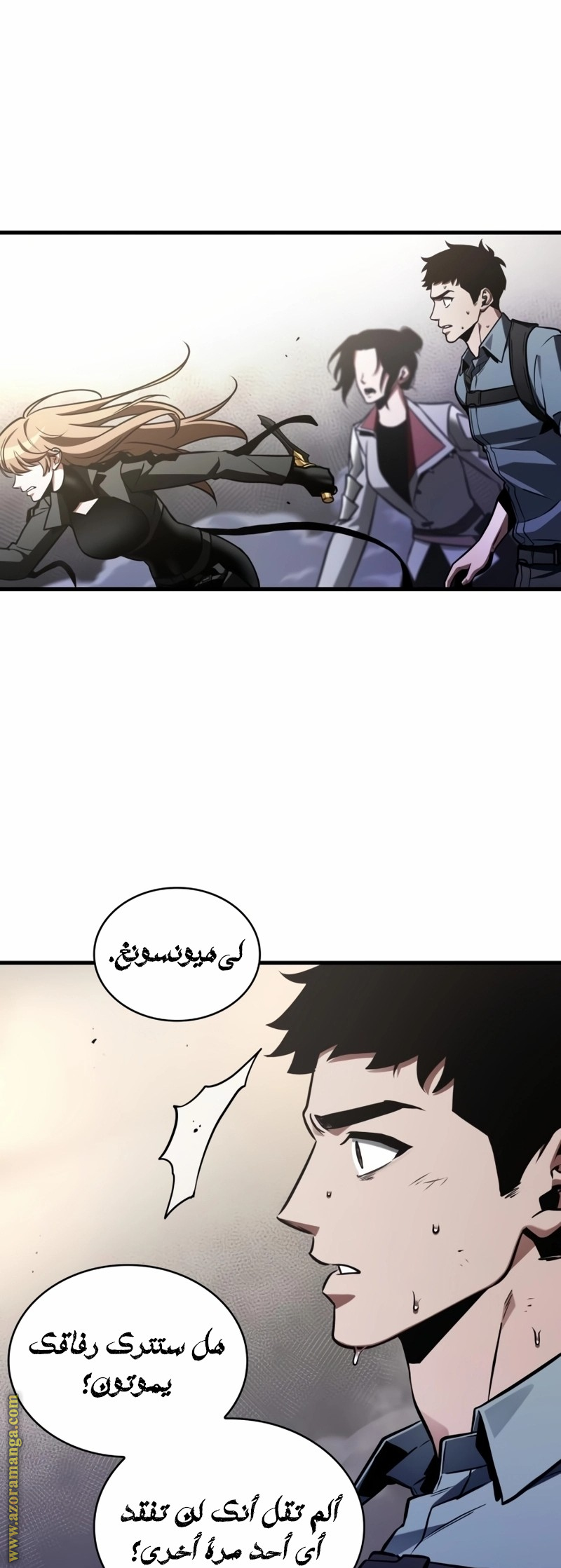 Read Omniscient Reader’s Viewpoint AR Manga Online