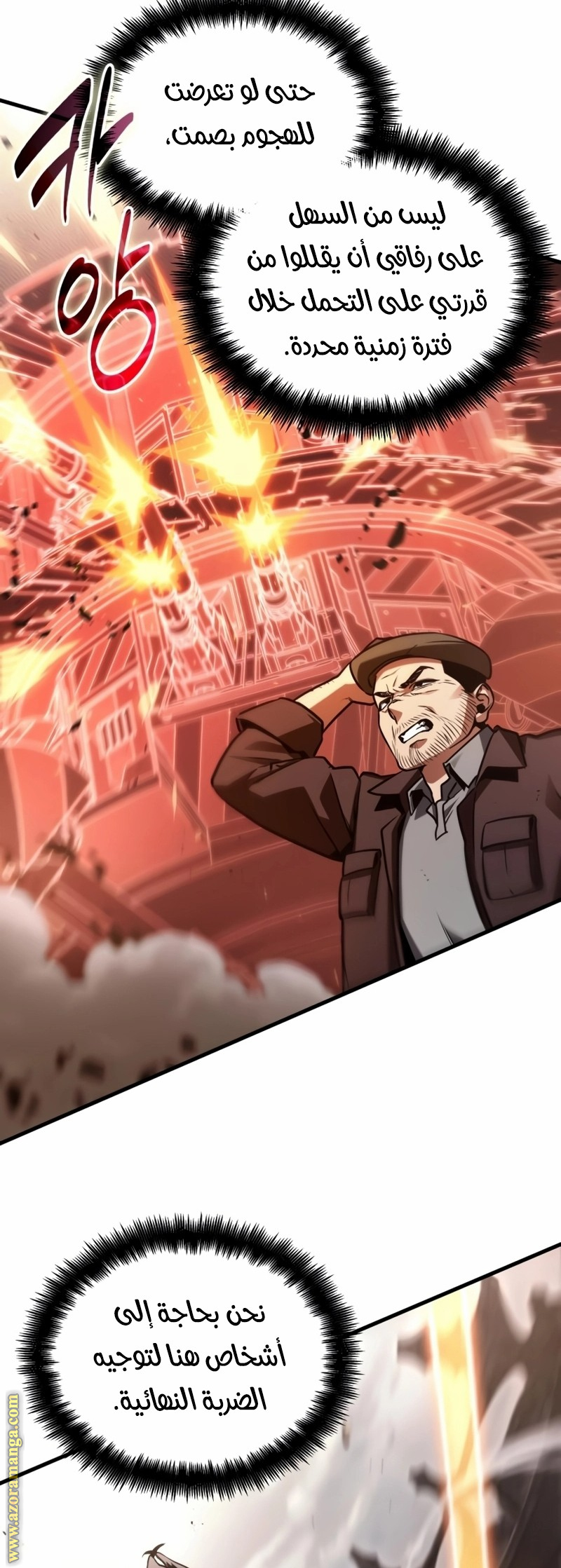 Read Omniscient Reader’s Viewpoint AR Manga Online