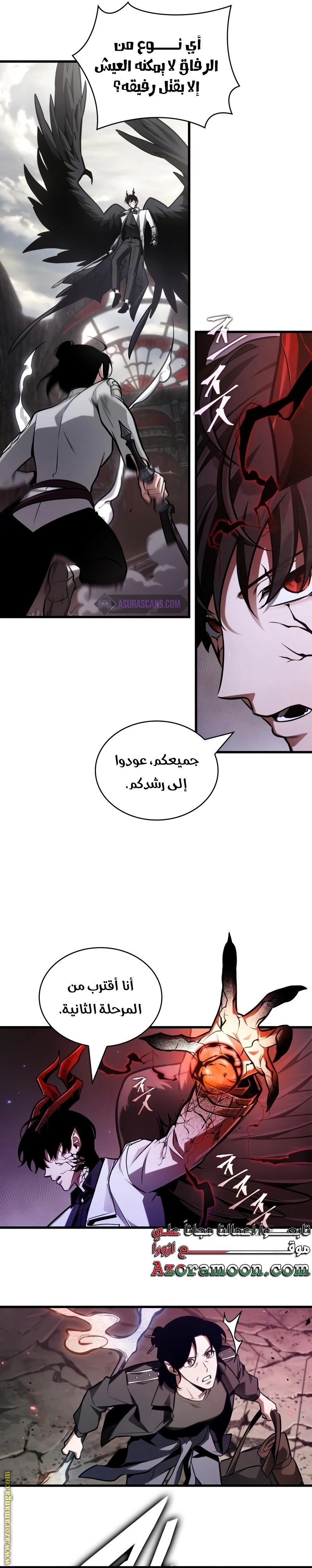 Read Omniscient Reader’s Viewpoint AR Manga Online