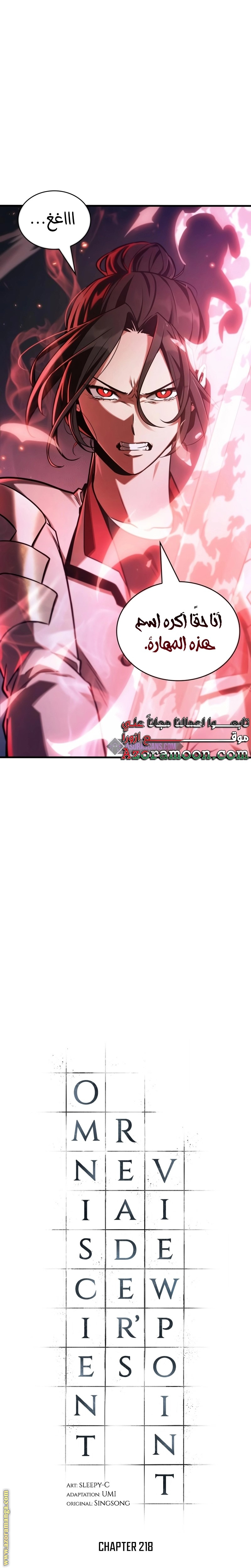 Read Omniscient Reader’s Viewpoint AR Manga Online