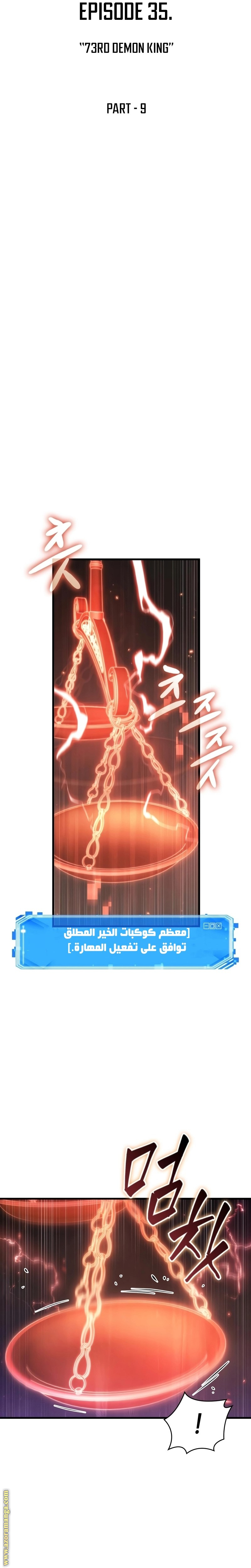 Read Omniscient Reader’s Viewpoint AR Manga Online