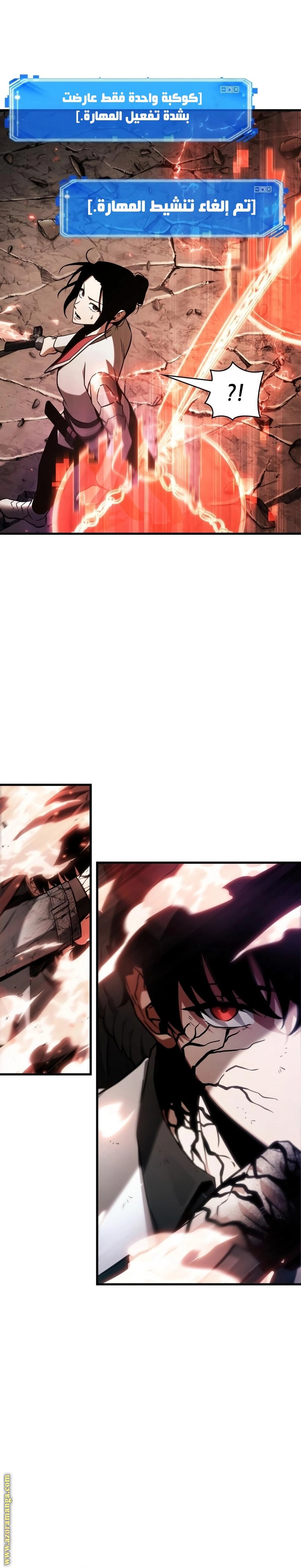 Read Omniscient Reader’s Viewpoint AR Manga Online