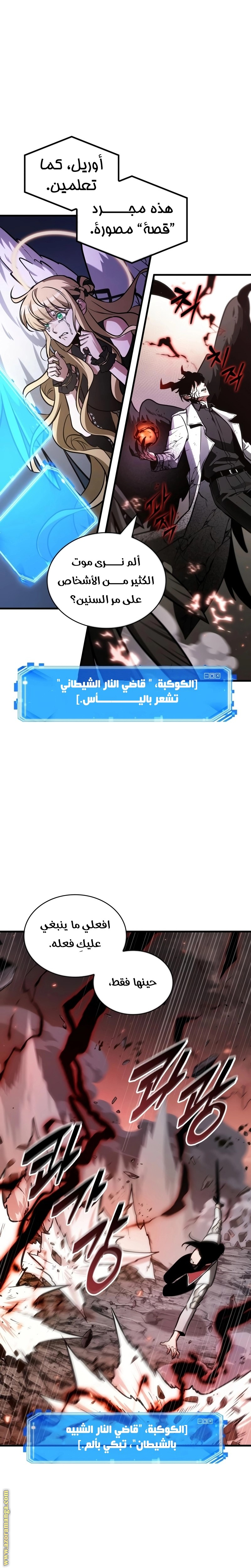 Read Omniscient Reader’s Viewpoint AR Manga Online