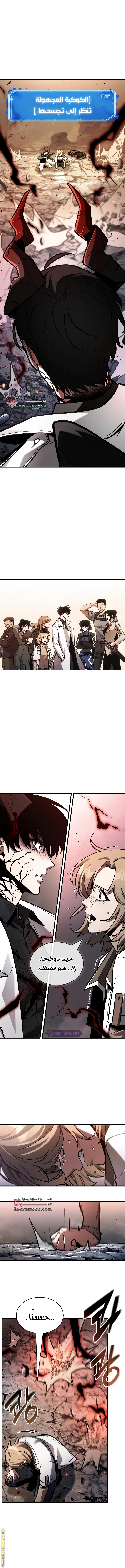 Read Omniscient Reader’s Viewpoint AR Manga Online