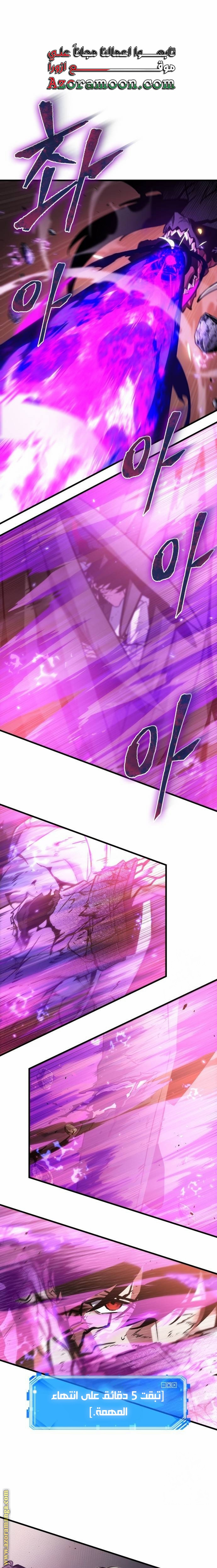 Read Omniscient Reader’s Viewpoint AR Manga Online