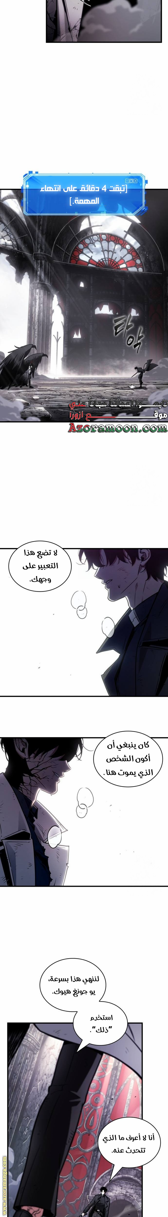Read Omniscient Reader’s Viewpoint AR Manga Online