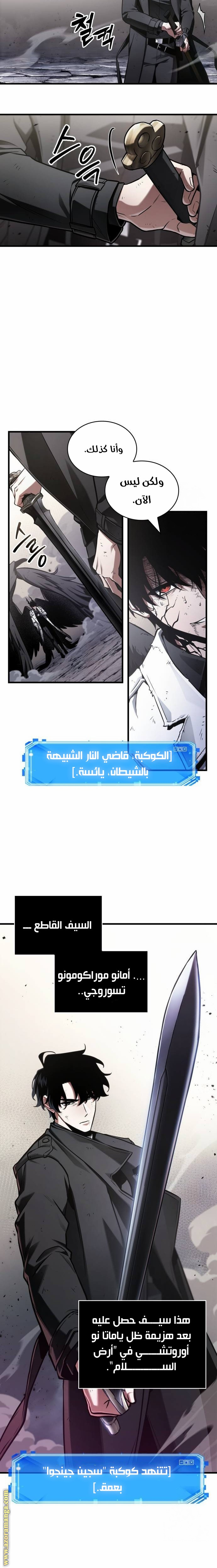 Read Omniscient Reader’s Viewpoint AR Manga Online