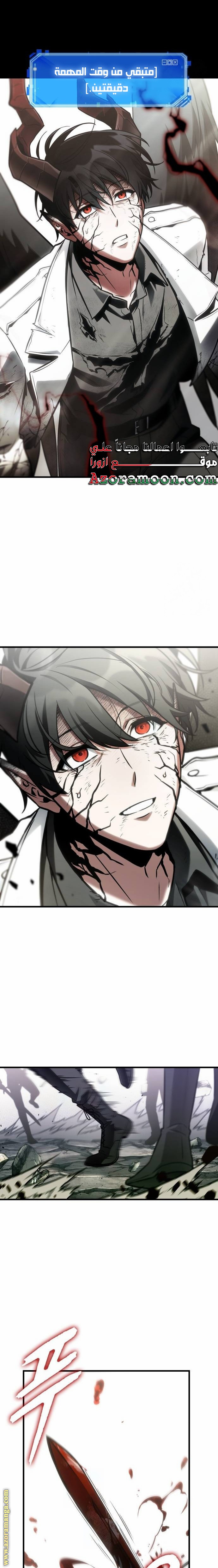 Read Omniscient Reader’s Viewpoint AR Manga Online