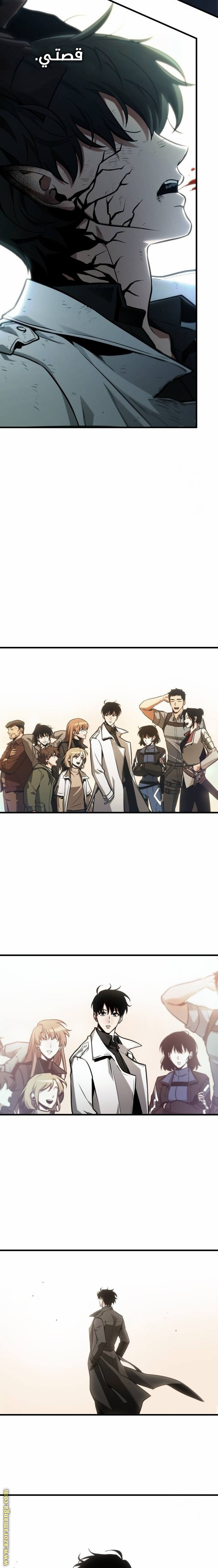 Read Omniscient Reader’s Viewpoint AR Manga Online
