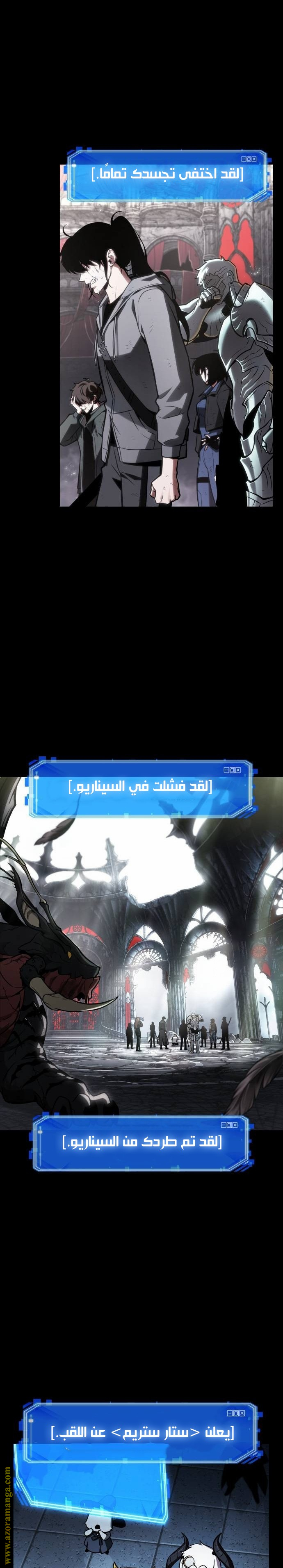 Read Omniscient Reader’s Viewpoint AR Manga Online