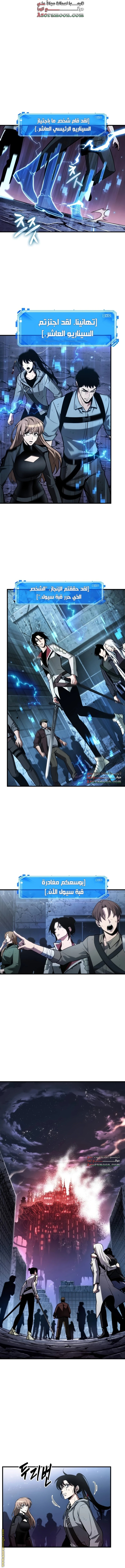 Read Omniscient Reader’s Viewpoint AR Manga Online