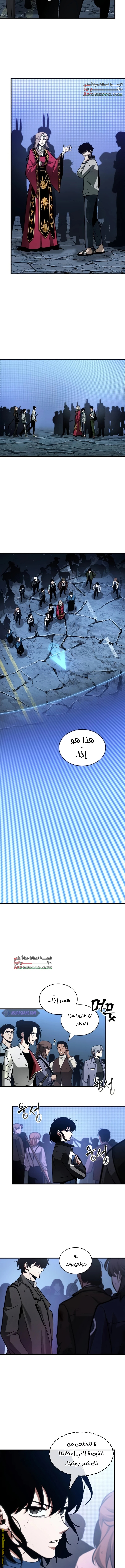 Read Omniscient Reader’s Viewpoint AR Manga Online