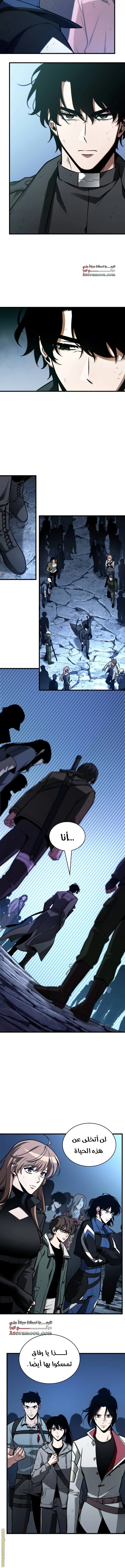 Read Omniscient Reader’s Viewpoint AR Manga Online