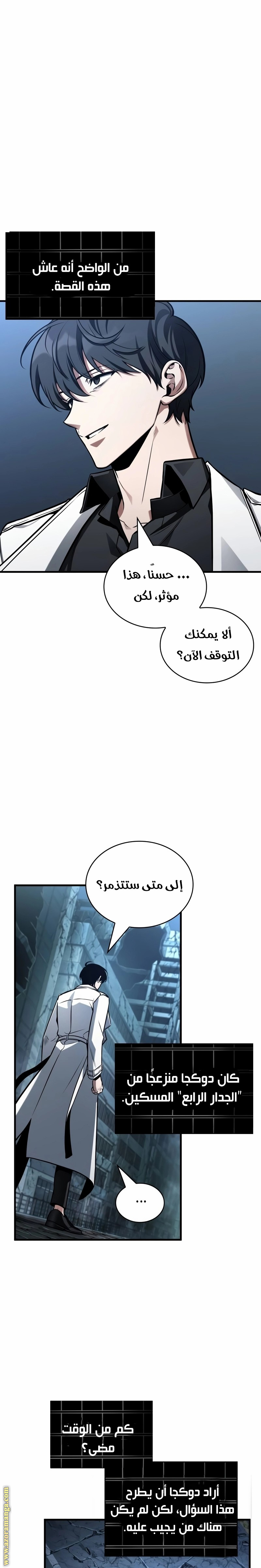 Read Omniscient Reader’s Viewpoint AR Manga Online
