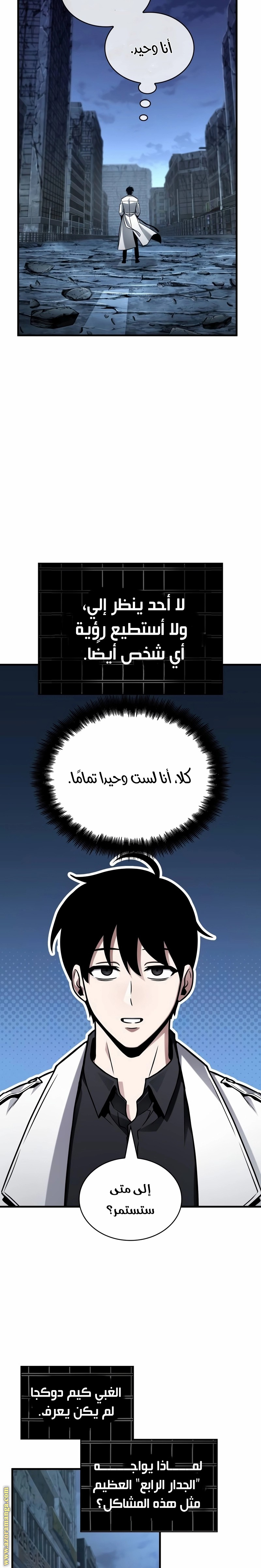 Read Omniscient Reader’s Viewpoint AR Manga Online