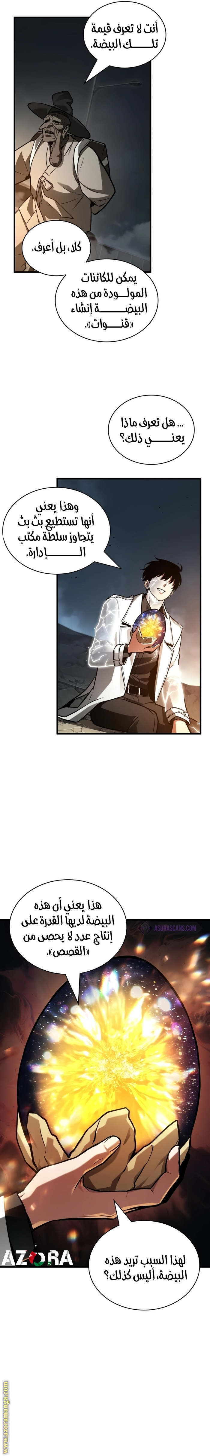 Read Omniscient Reader’s Viewpoint AR Manga Online