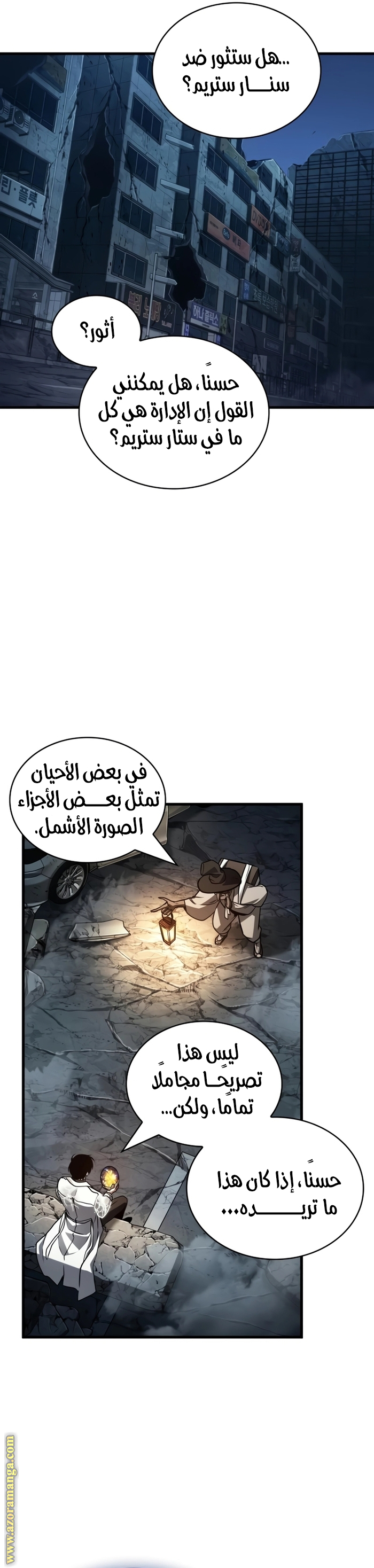 Read Omniscient Reader’s Viewpoint AR Manga Online