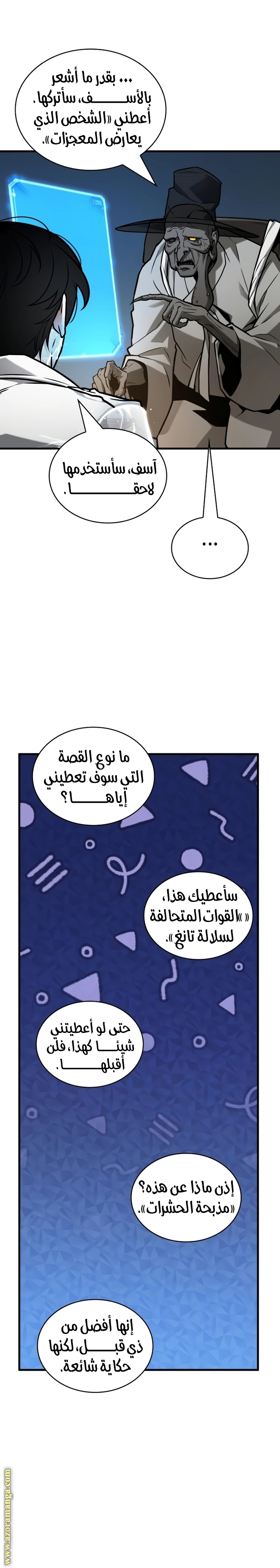 Read Omniscient Reader’s Viewpoint AR Manga Online
