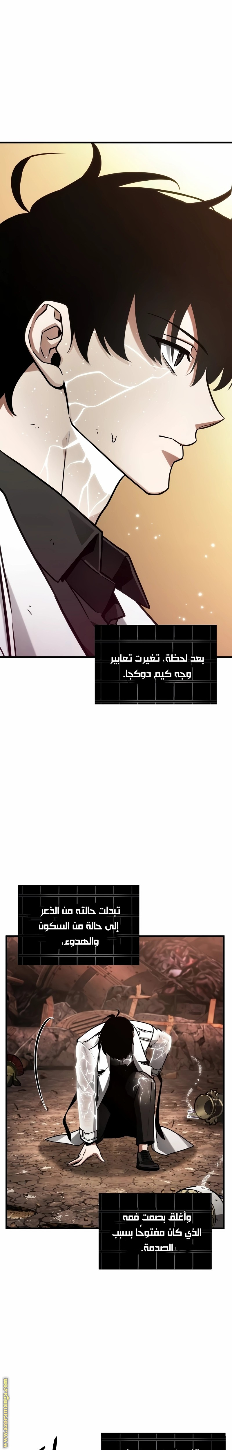 Read Omniscient Reader’s Viewpoint AR Manga Online