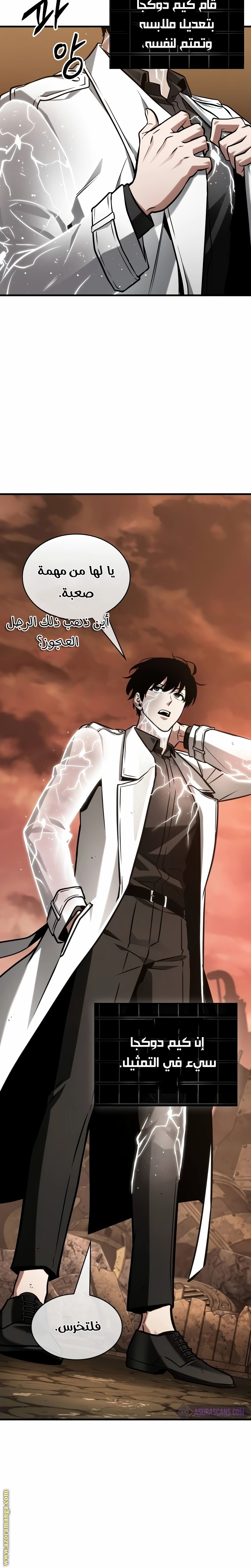 Read Omniscient Reader’s Viewpoint AR Manga Online