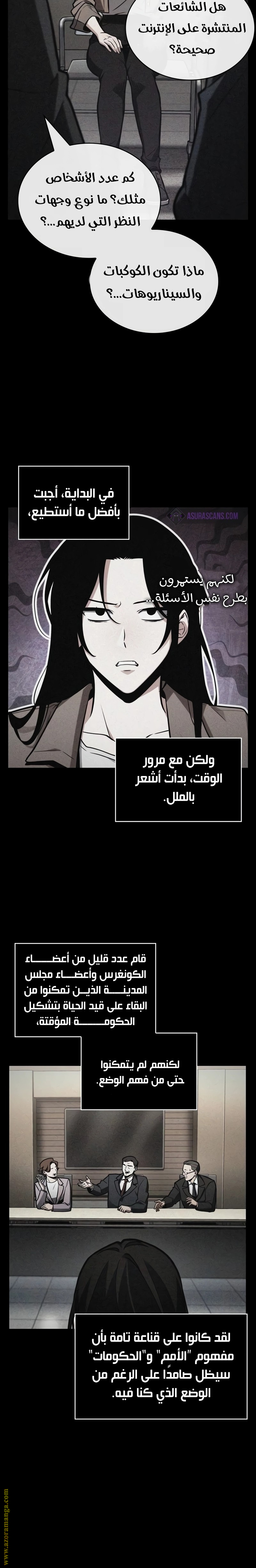 Read Omniscient Reader’s Viewpoint AR Manga Online
