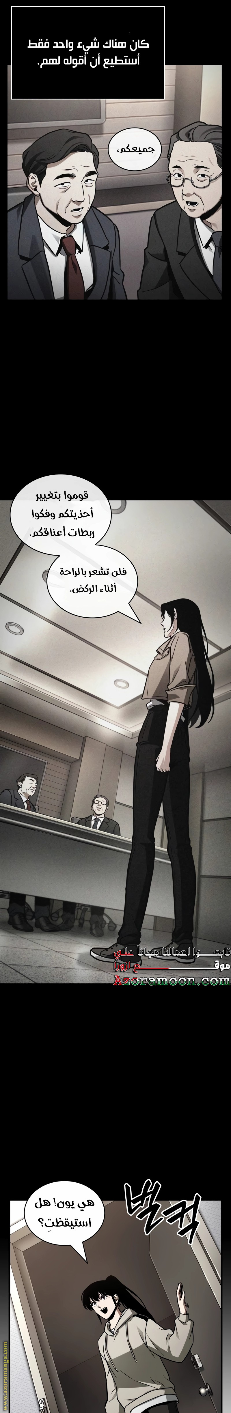 Read Omniscient Reader’s Viewpoint AR Manga Online
