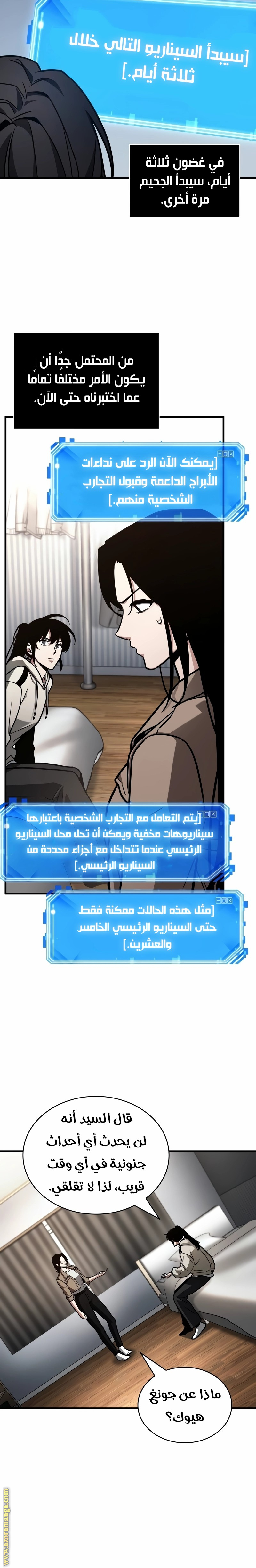 Read Omniscient Reader’s Viewpoint AR Manga Online
