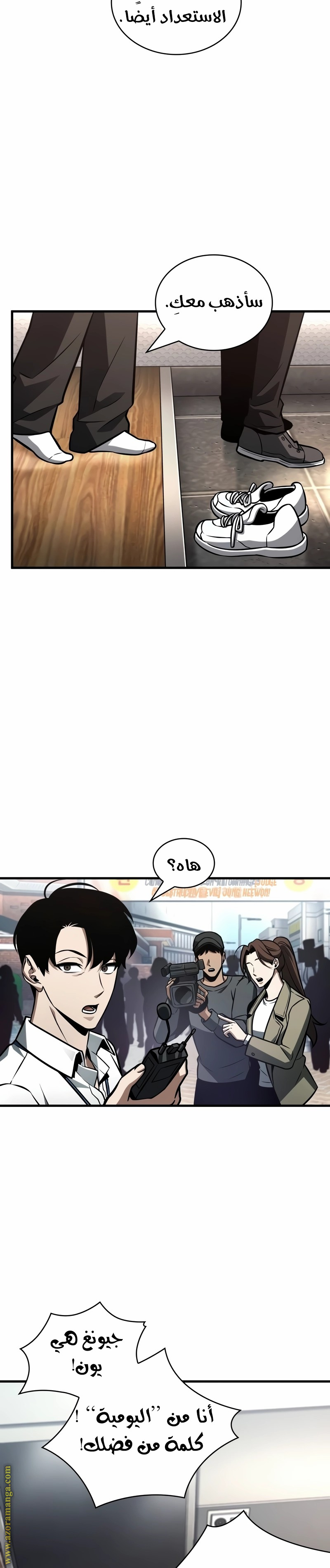Read Omniscient Reader’s Viewpoint AR Manga Online