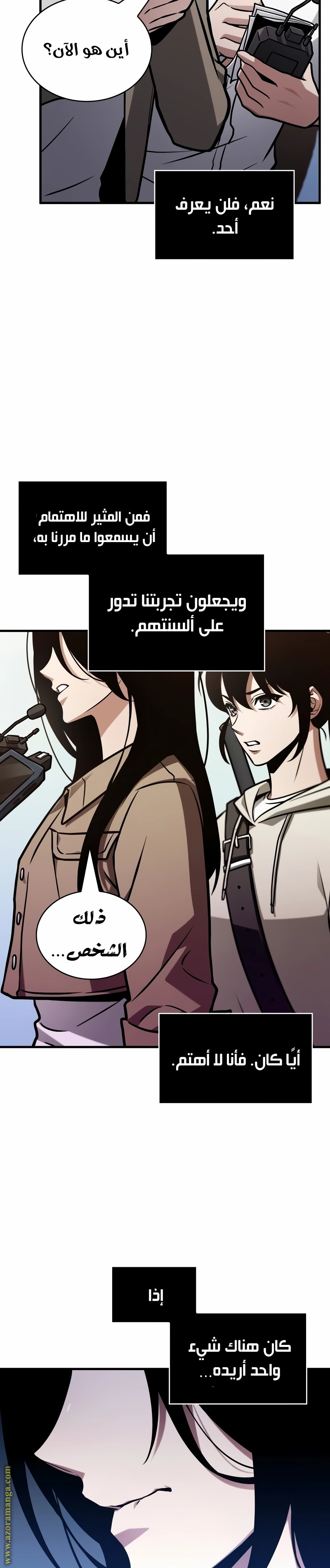 Read Omniscient Reader’s Viewpoint AR Manga Online