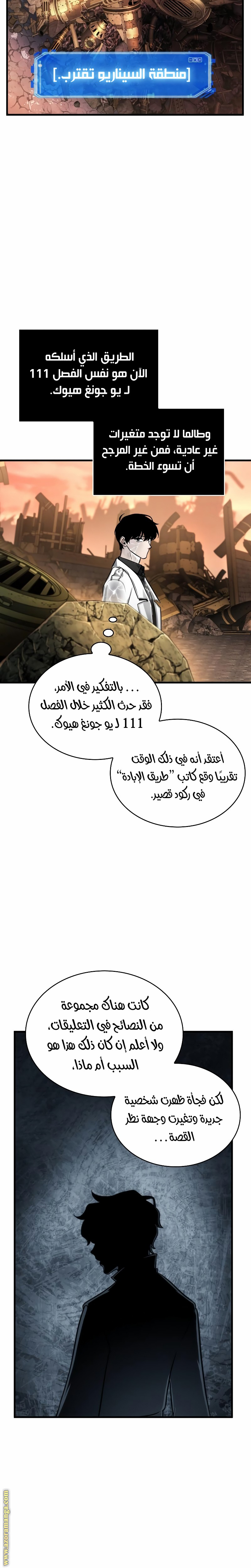 Read Omniscient Reader’s Viewpoint AR Manga Online