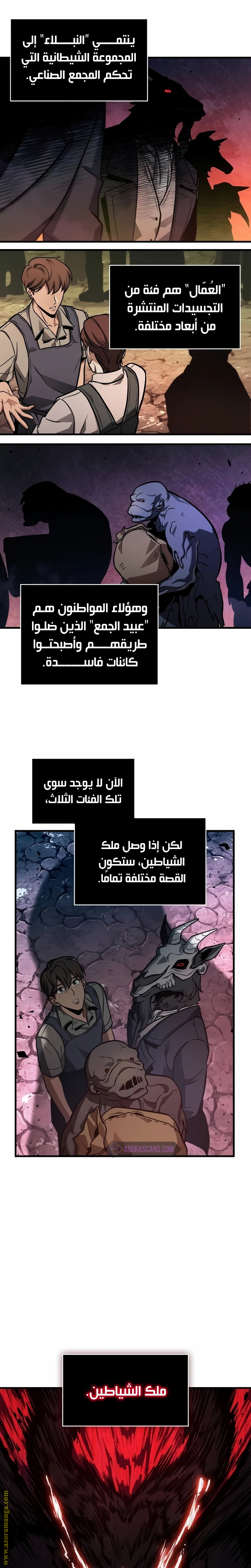 Read Omniscient Reader’s Viewpoint AR Manga Online