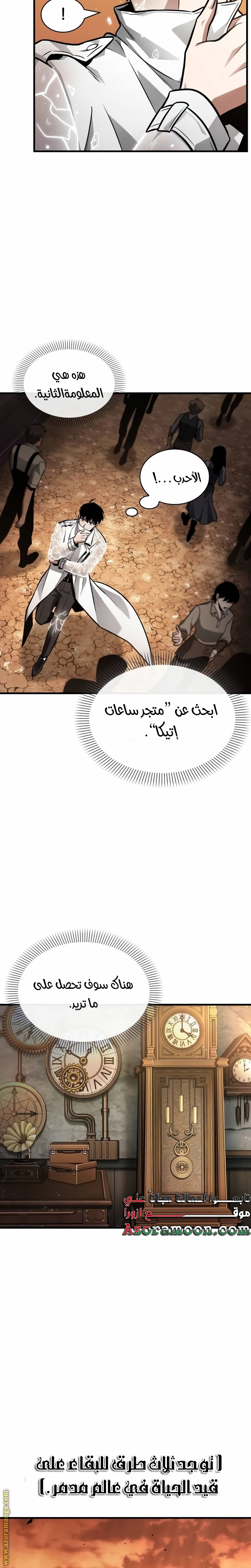 Read Omniscient Reader’s Viewpoint AR Manga Online