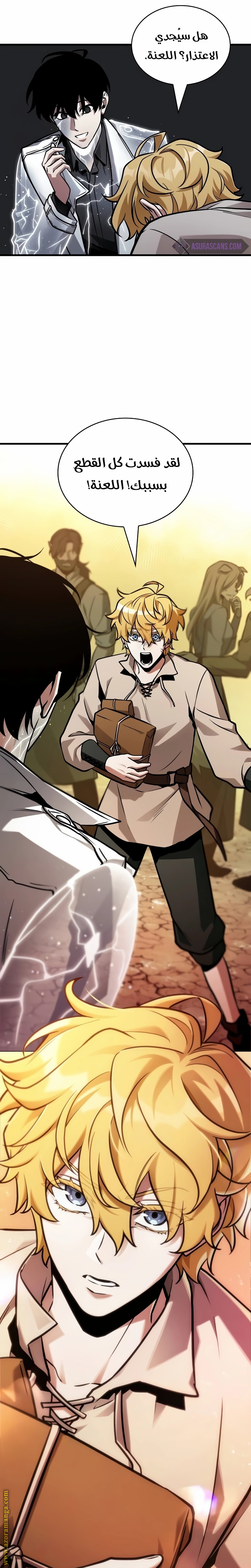 Read Omniscient Reader’s Viewpoint AR Manga Online