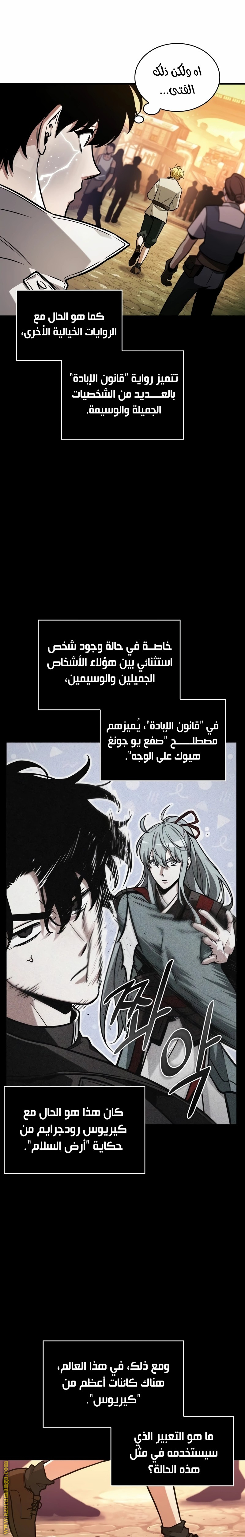 Read Omniscient Reader’s Viewpoint AR Manga Online