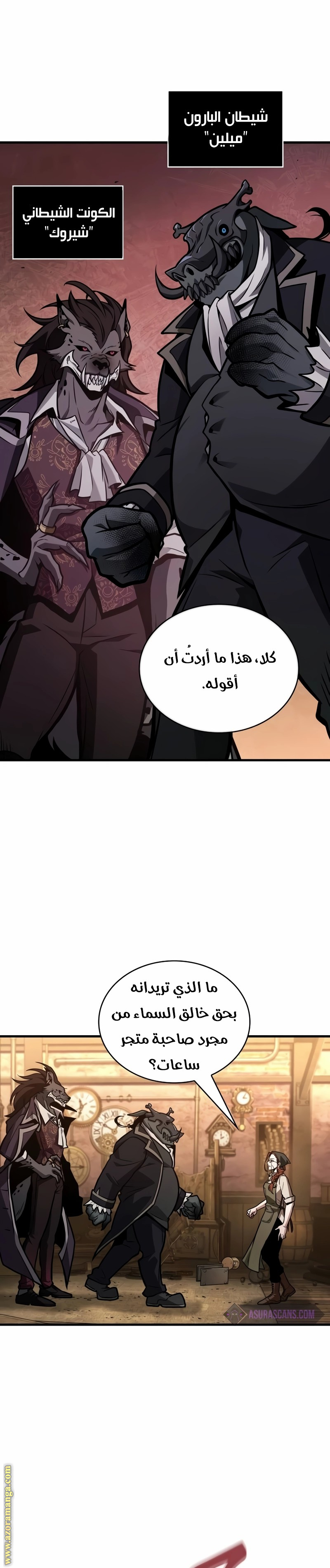 Read Omniscient Reader’s Viewpoint AR Manga Online