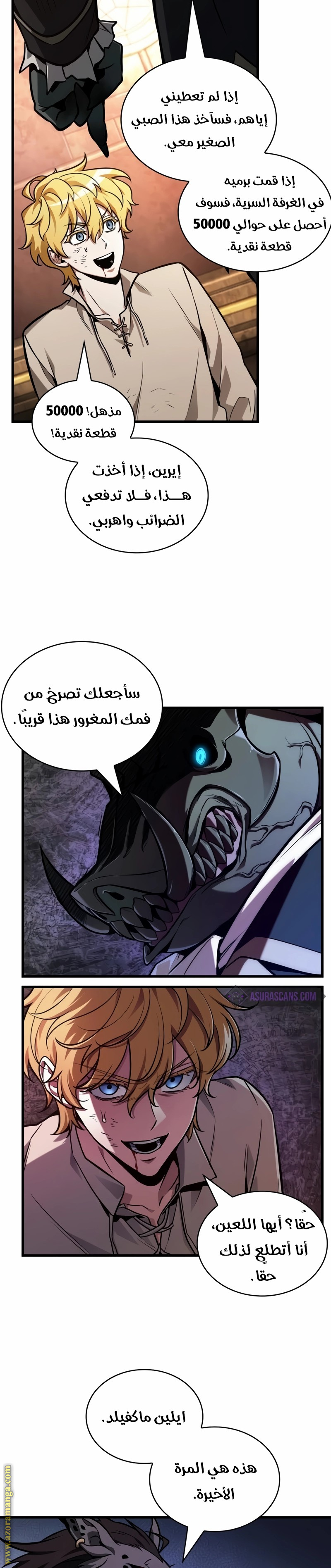 Read Omniscient Reader’s Viewpoint AR Manga Online