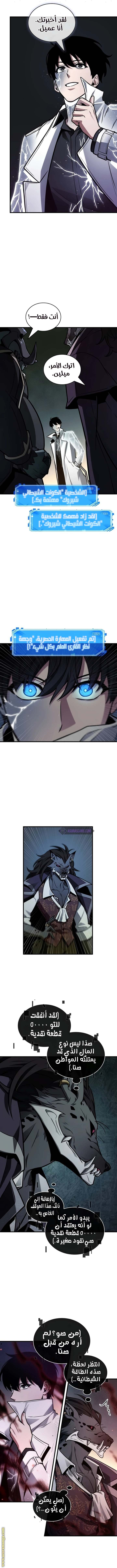 Read Omniscient Reader’s Viewpoint AR Manga Online