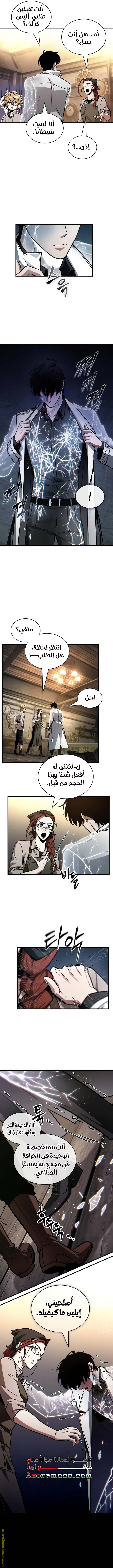 Read Omniscient Reader’s Viewpoint AR Manga Online