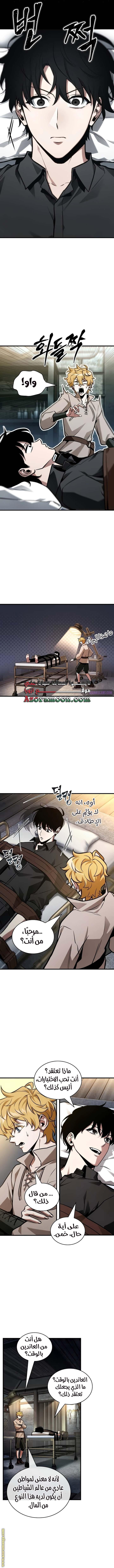 Read Omniscient Reader’s Viewpoint AR Manga Online