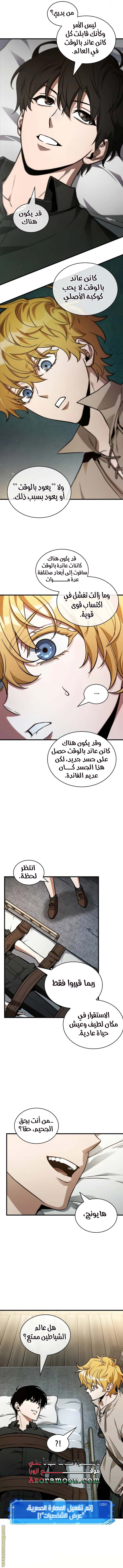 Read Omniscient Reader’s Viewpoint AR Manga Online