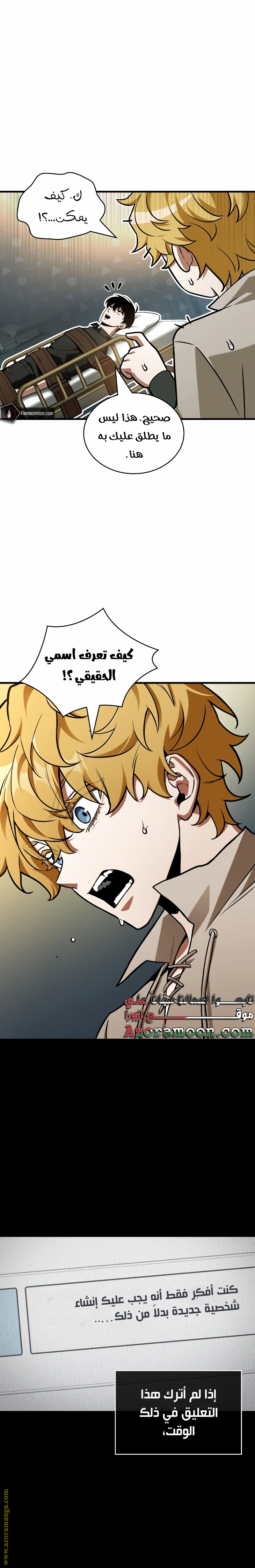 Read Omniscient Reader’s Viewpoint AR Manga Online