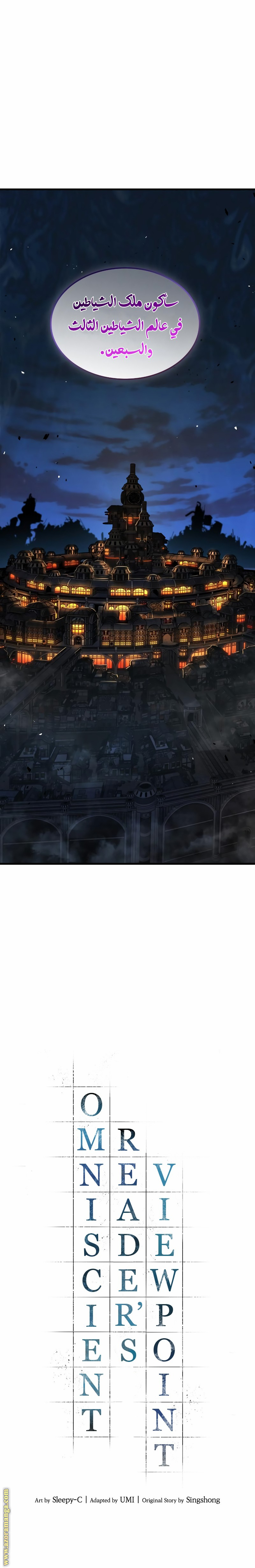 Read Omniscient Reader’s Viewpoint AR Manga Online