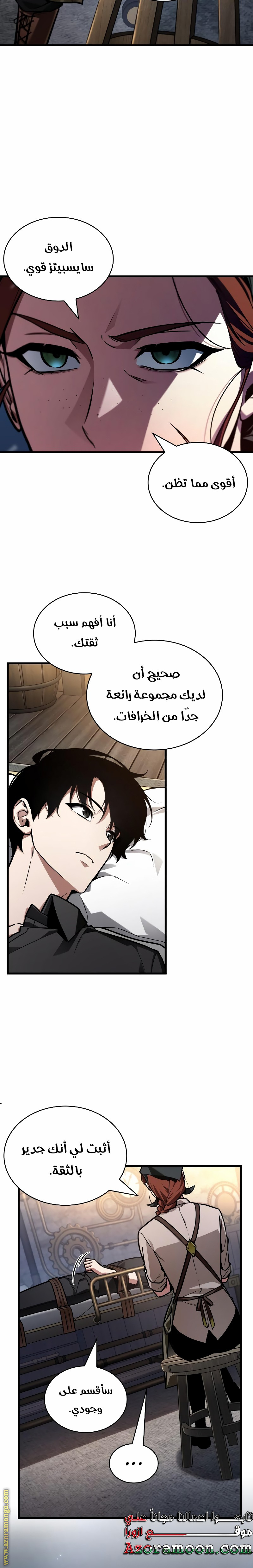 Read Omniscient Reader’s Viewpoint AR Manga Online