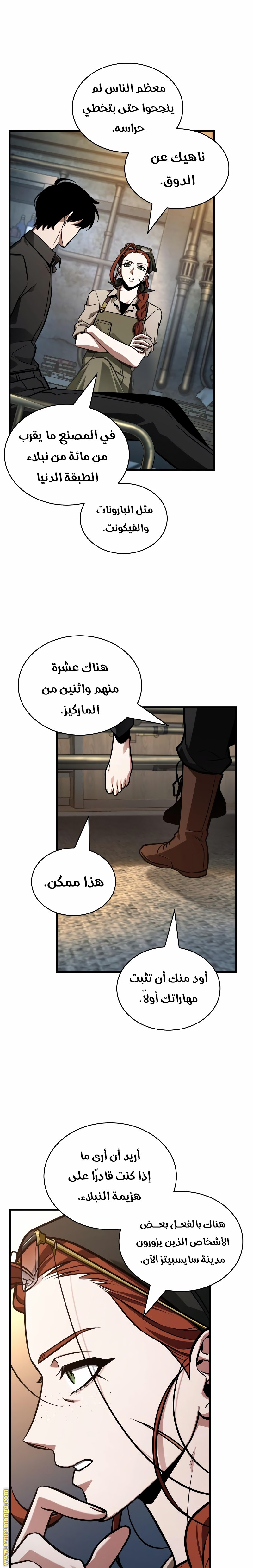 Read Omniscient Reader’s Viewpoint AR Manga Online