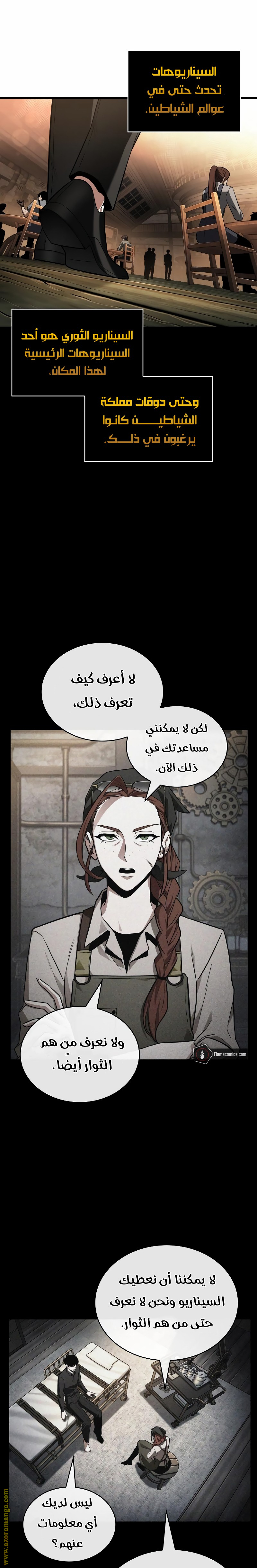 Read Omniscient Reader’s Viewpoint AR Manga Online