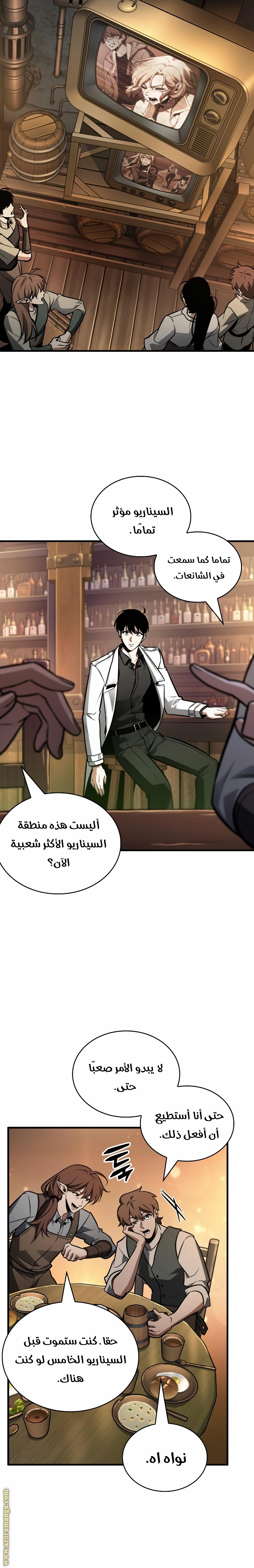 Read Omniscient Reader’s Viewpoint AR Manga Online