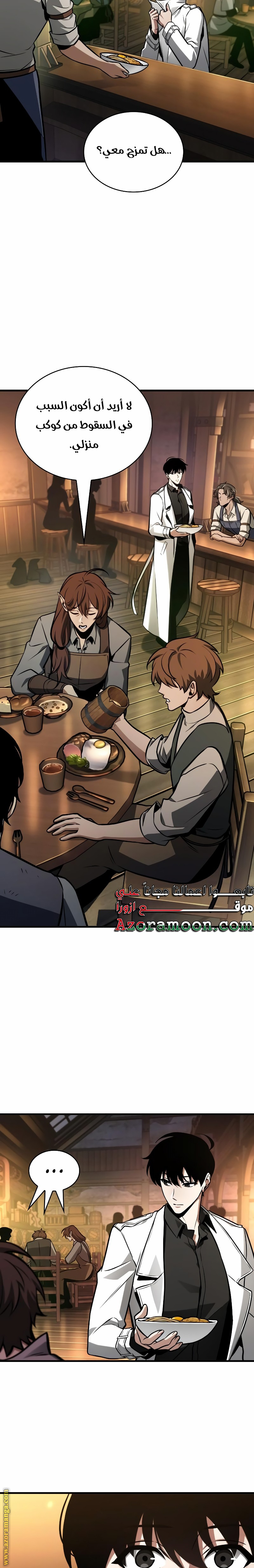 Read Omniscient Reader’s Viewpoint AR Manga Online