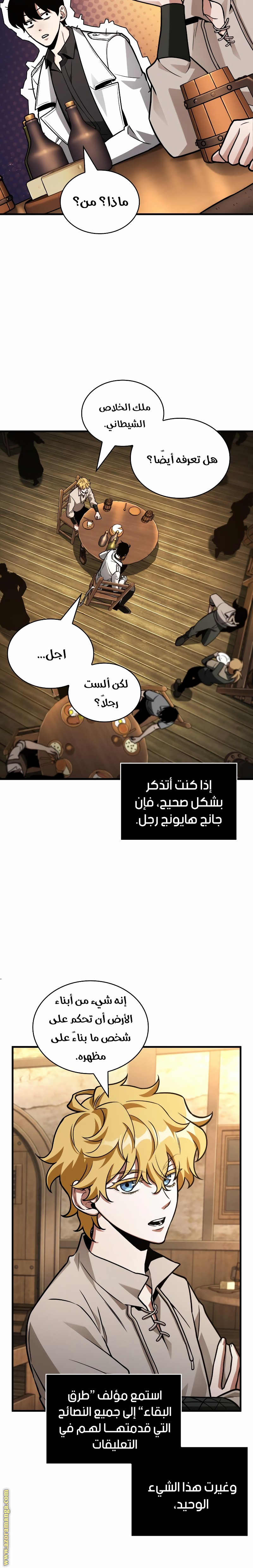 Read Omniscient Reader’s Viewpoint AR Manga Online