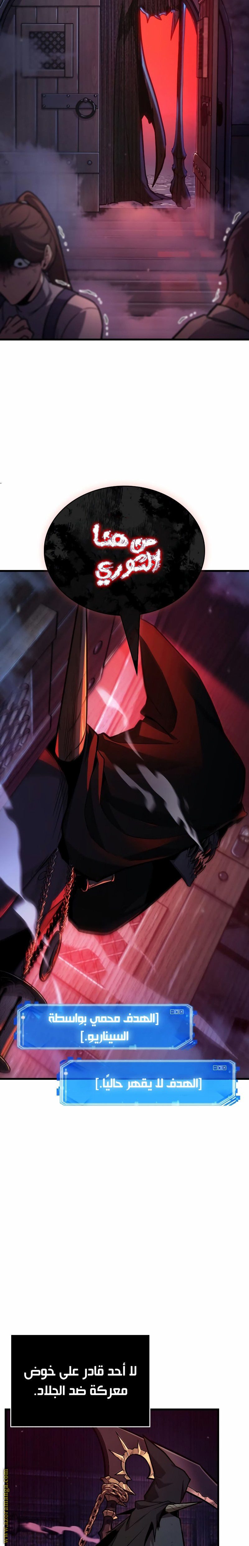 Read Omniscient Reader’s Viewpoint AR Manga Online