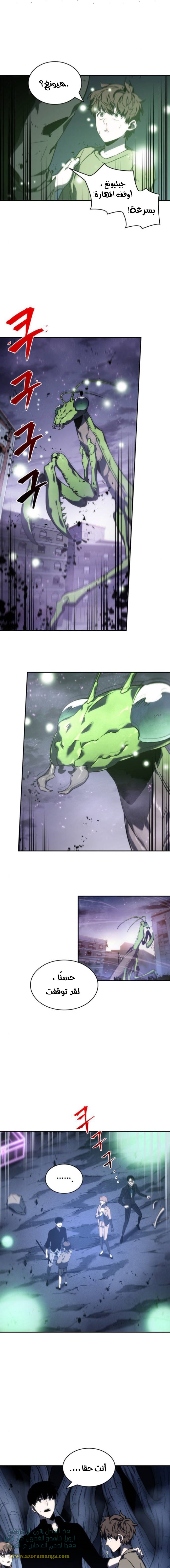 Read Omniscient Reader’s Viewpoint AR Manga Online